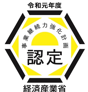 事業継続力強化計画ロゴ